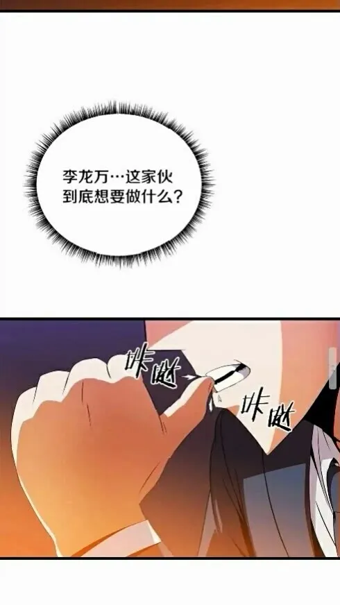 第20话 下一步计划 第36页