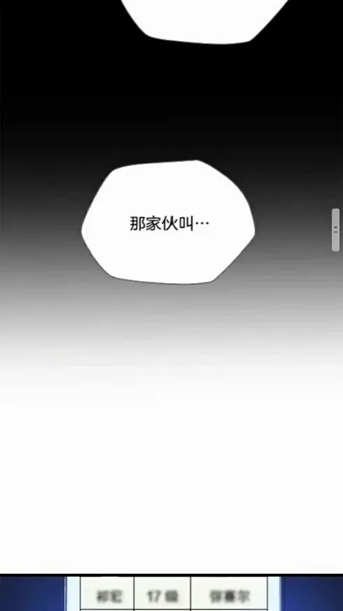 第20话 下一步计划 第38页