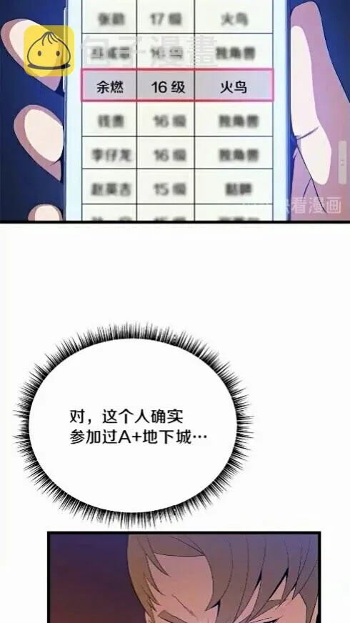 第20话 下一步计划 第39页