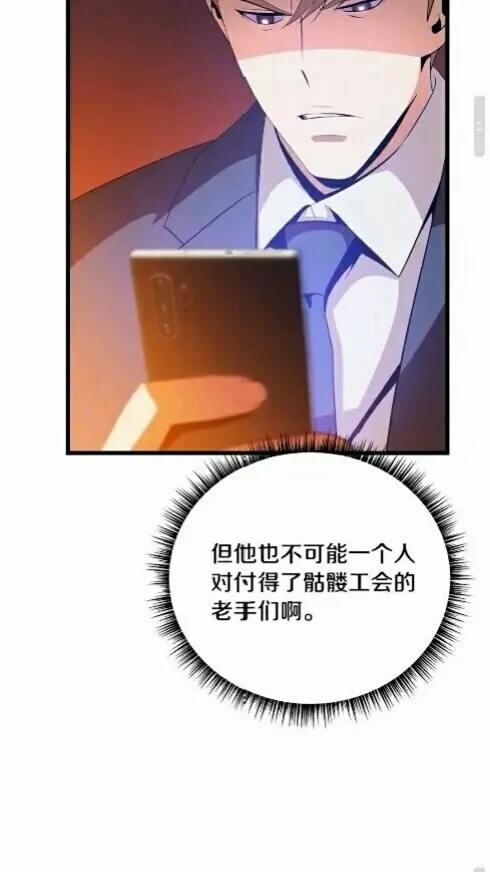 第20话 下一步计划 第40页