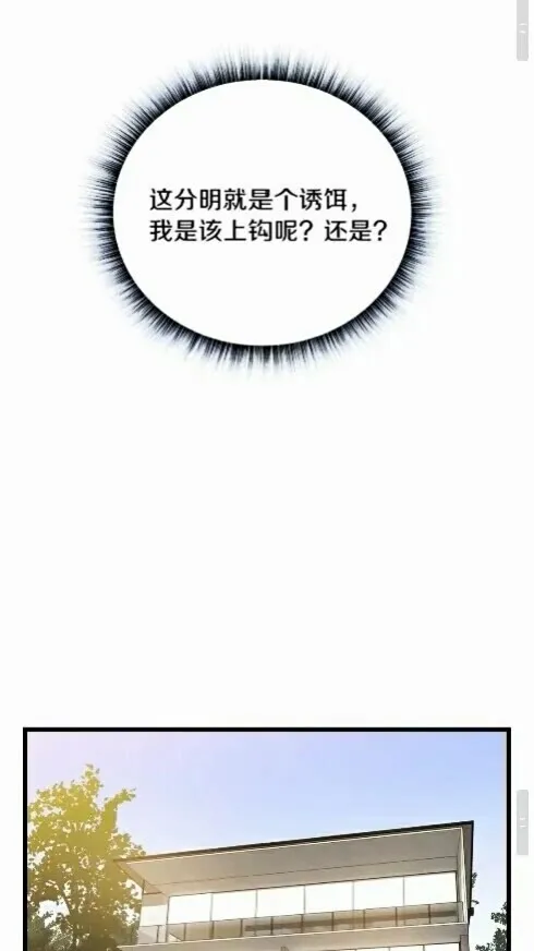 第20话 下一步计划 第41页