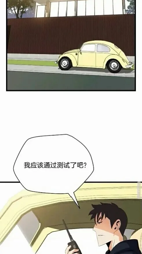 第20话 下一步计划 第42页