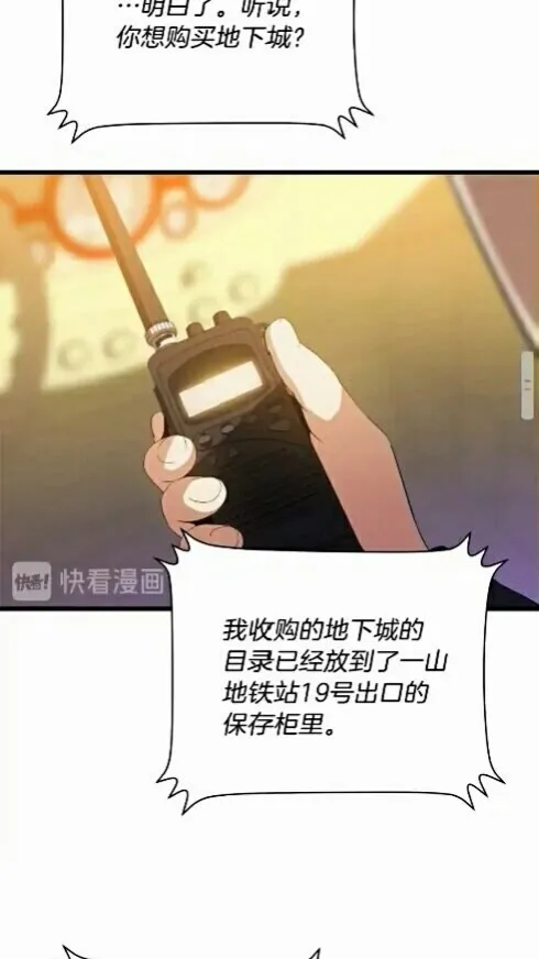 第20话 下一步计划 第45页