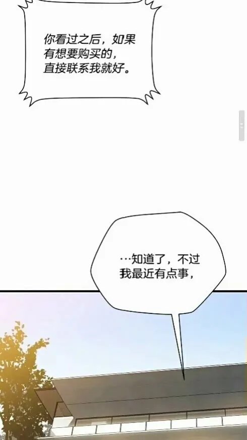 第20话 下一步计划 第46页