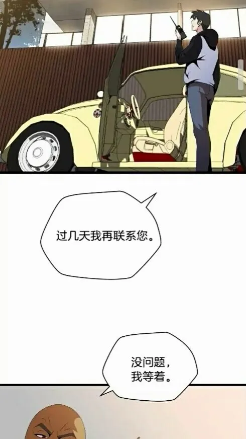 第20话 下一步计划 第47页