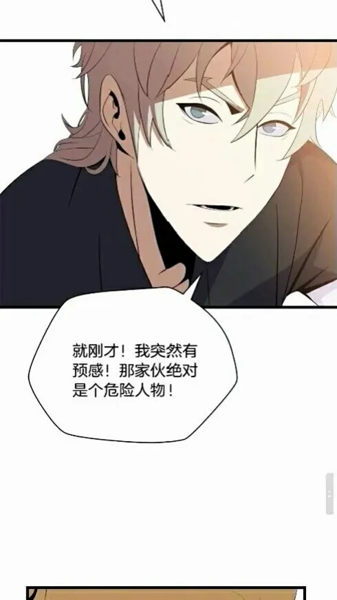 第20话 下一步计划 第49页