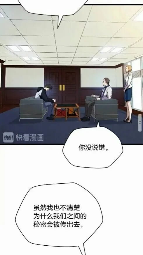 第20话 下一步计划 第52页