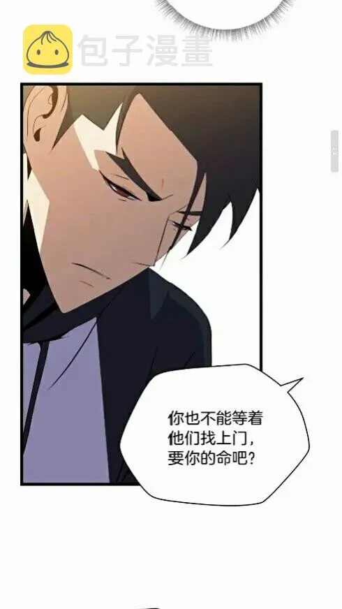 第20话 下一步计划 第54页