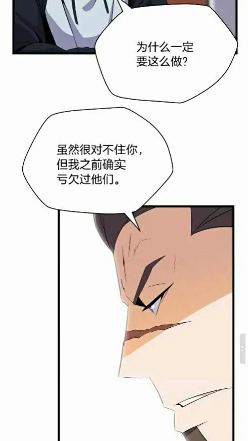 第20话 下一步计划 第57页