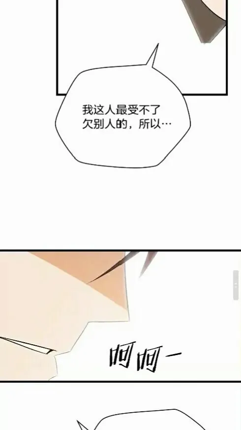 第20话 下一步计划 第58页