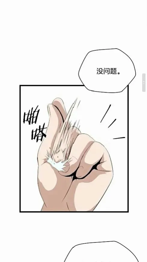 第20话 下一步计划 第61页