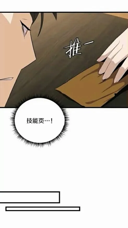 第20话 下一步计划 第63页
