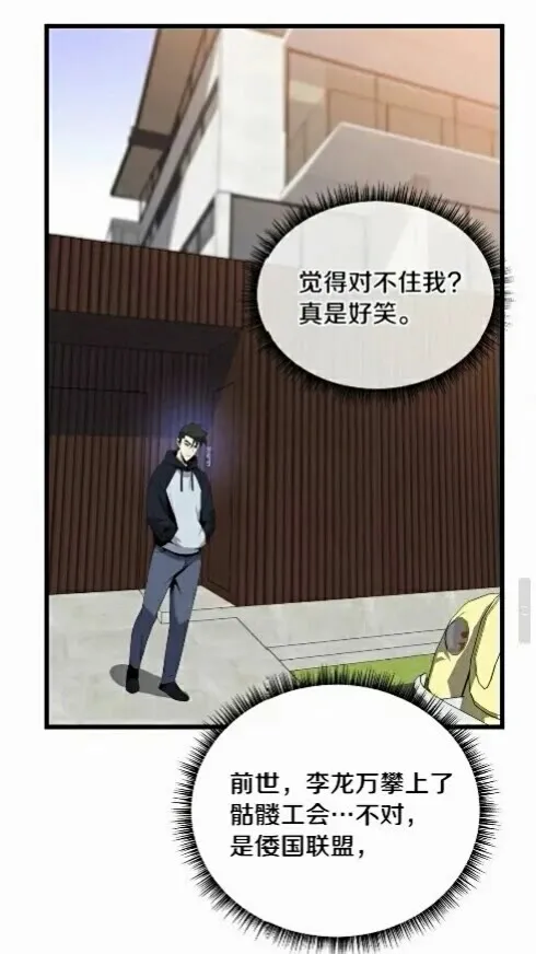 第20话 下一步计划 第64页