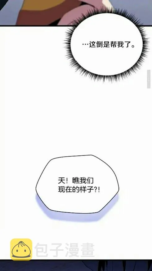 第20话 下一步计划 第67页
