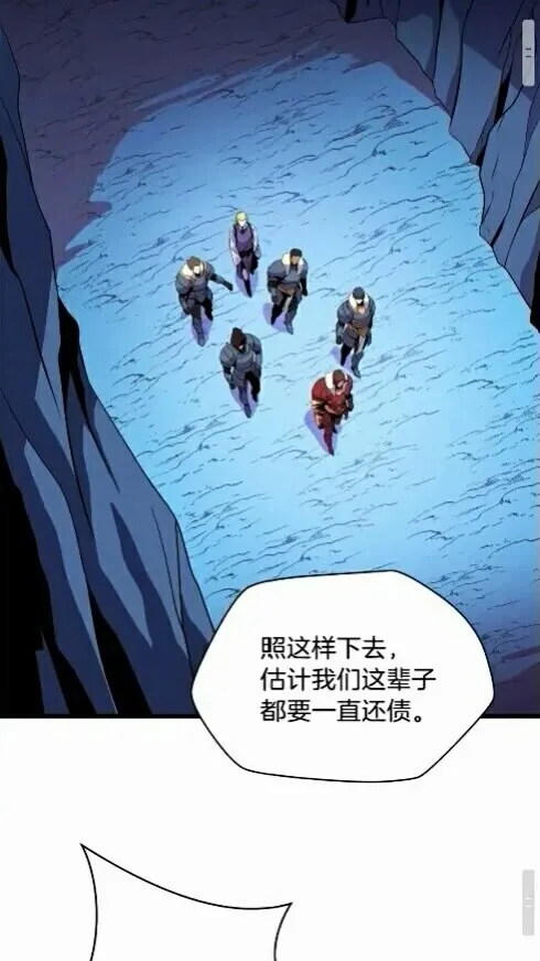 第20话 下一步计划 第68页