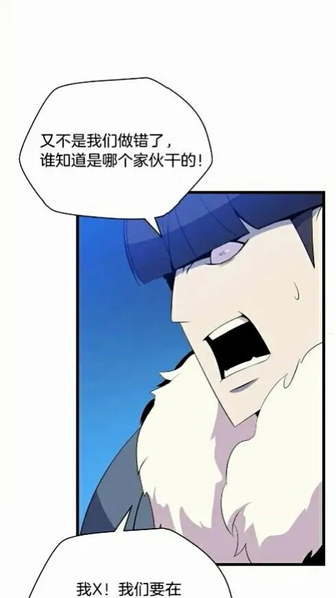 第20话 下一步计划 第71页