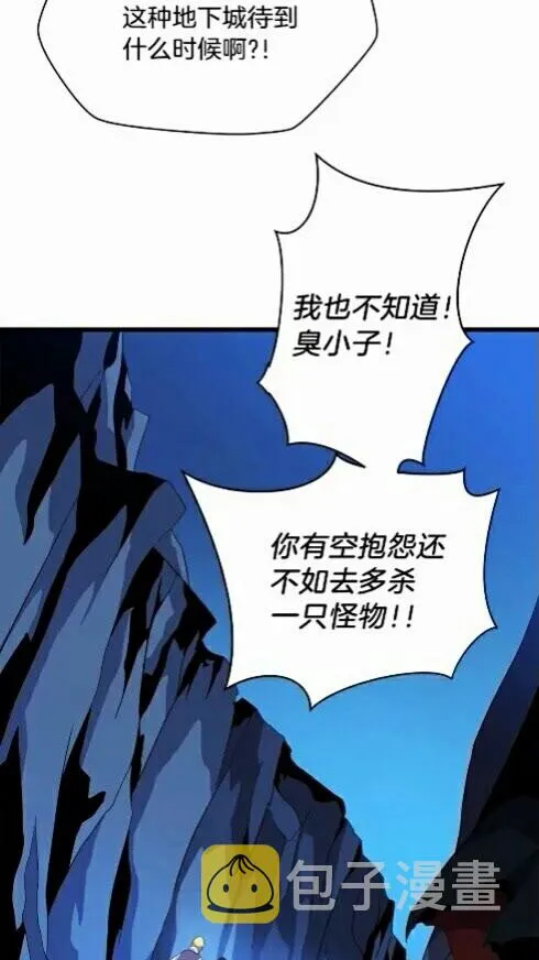 第20话 下一步计划 第72页