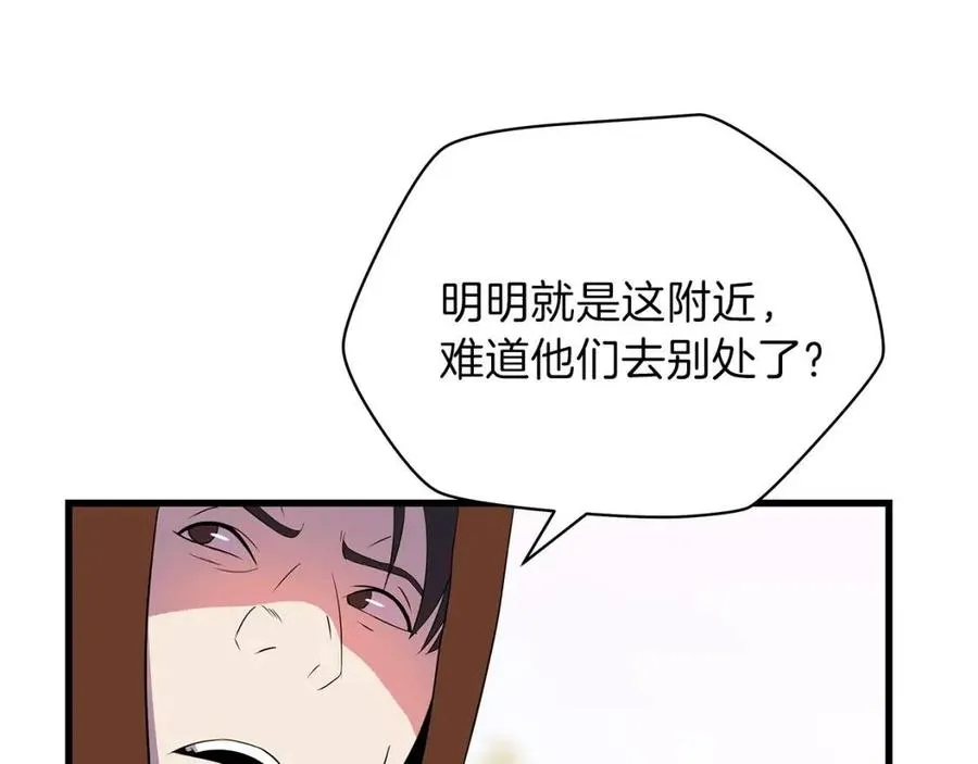 第22话 你的命，值多少？ 第4页