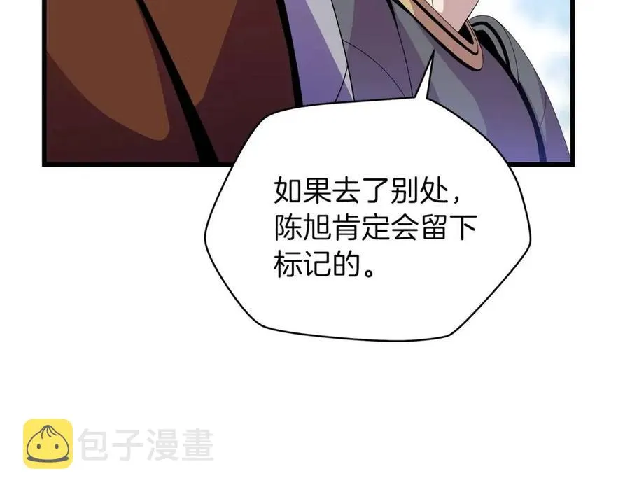 第22话 你的命，值多少？ 第6页