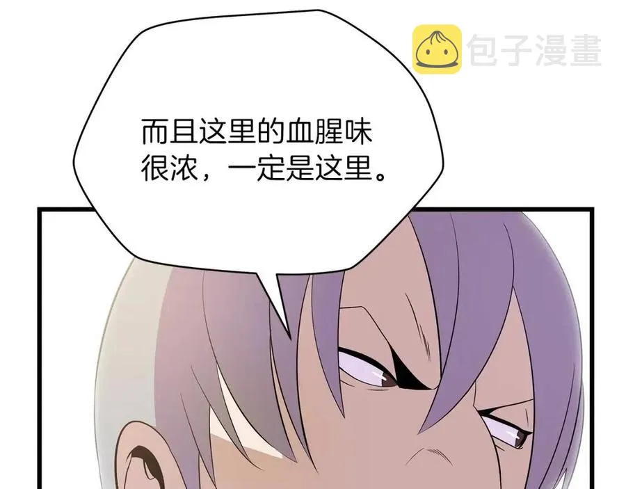 第22话 你的命，值多少？ 第7页
