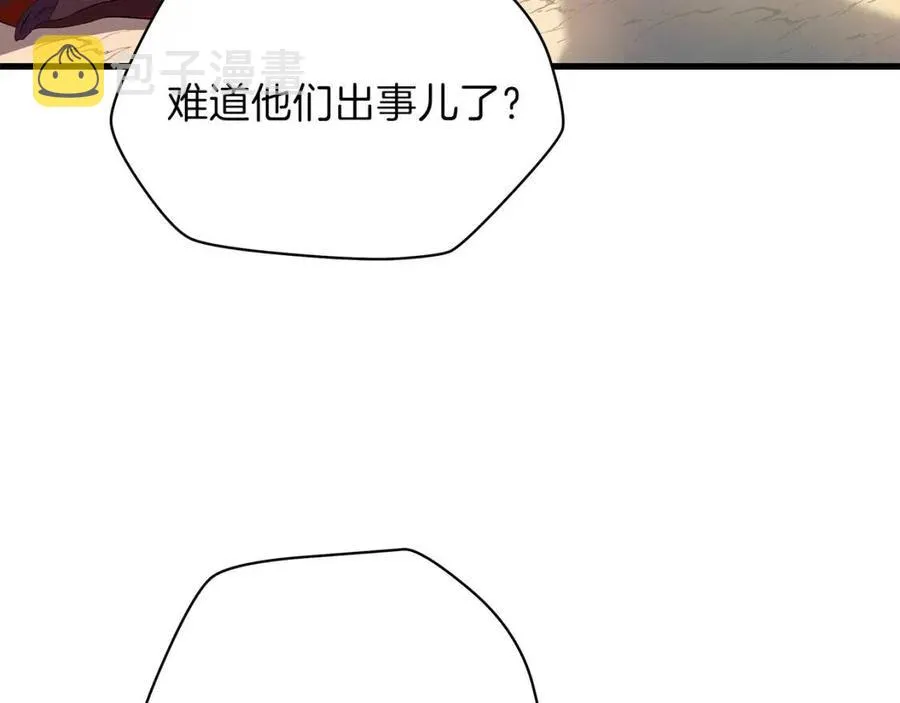 第22话 你的命，值多少？ 第11页