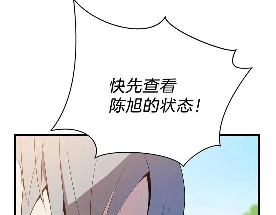 第22话 你的命，值多少？ 第26页