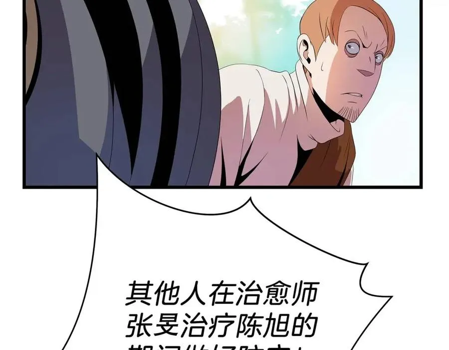 第22话 你的命，值多少？ 第28页