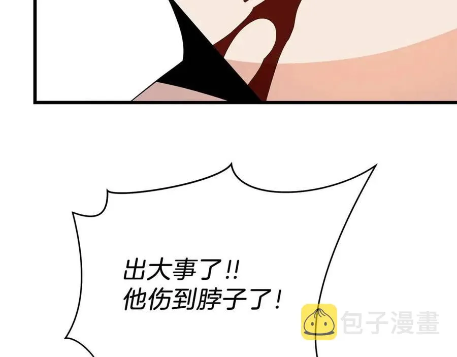 第22话 你的命，值多少？ 第36页