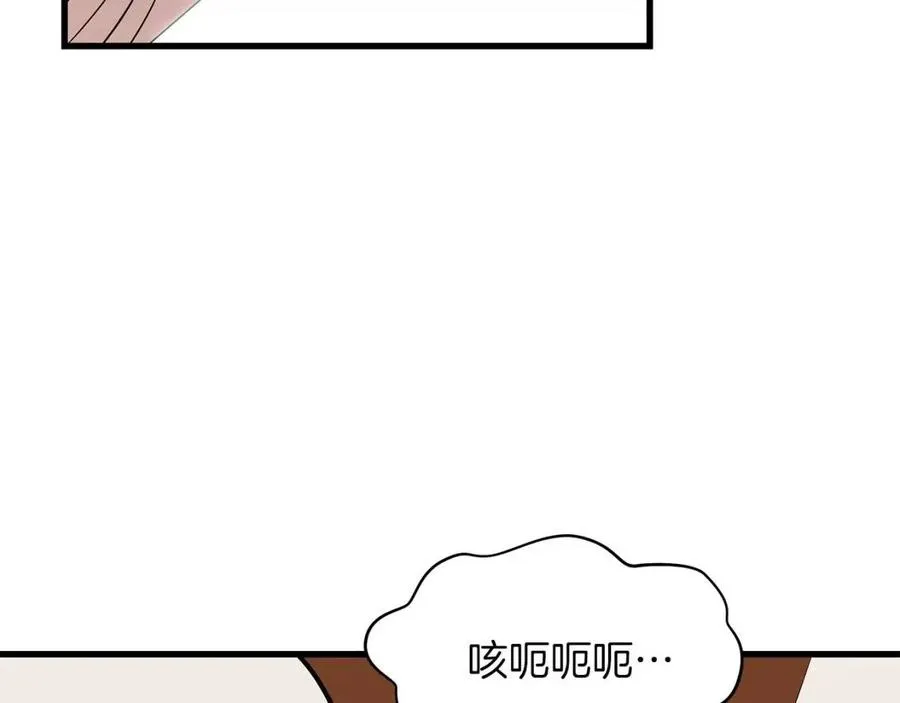 第22话 你的命，值多少？ 第38页