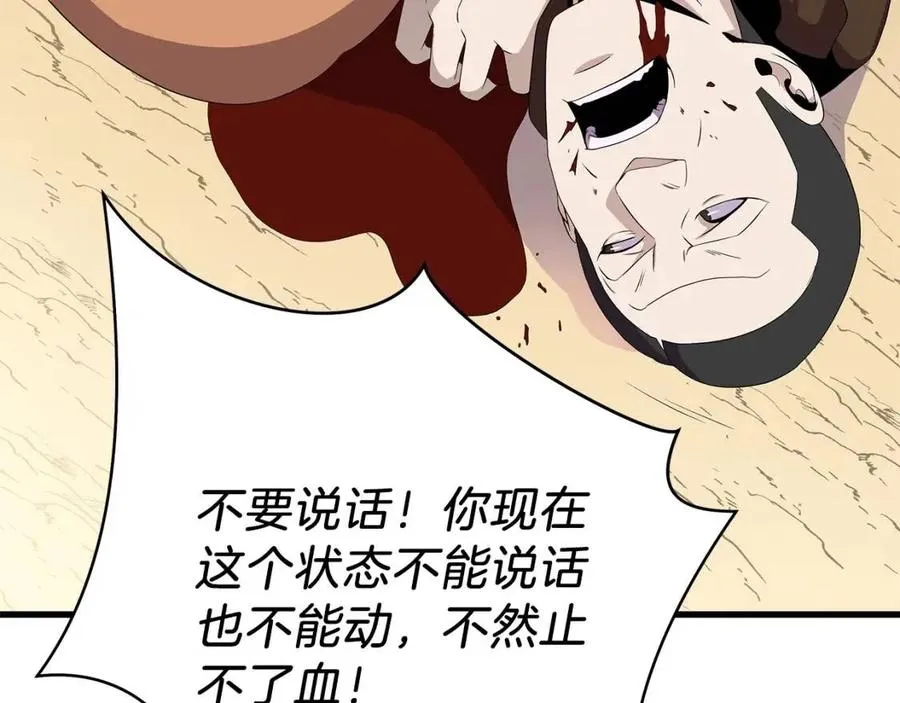 第22话 你的命，值多少？ 第40页