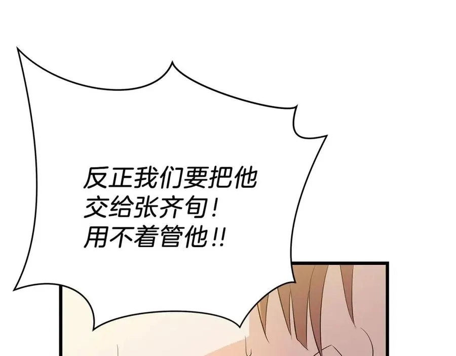 第22话 你的命，值多少？ 第45页