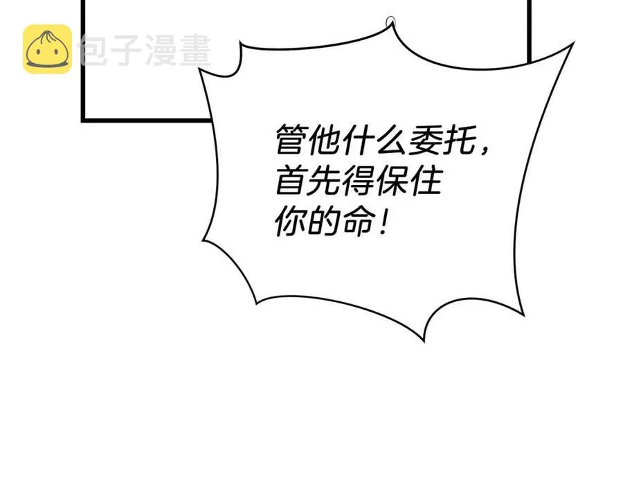 第22话 你的命，值多少？ 第47页