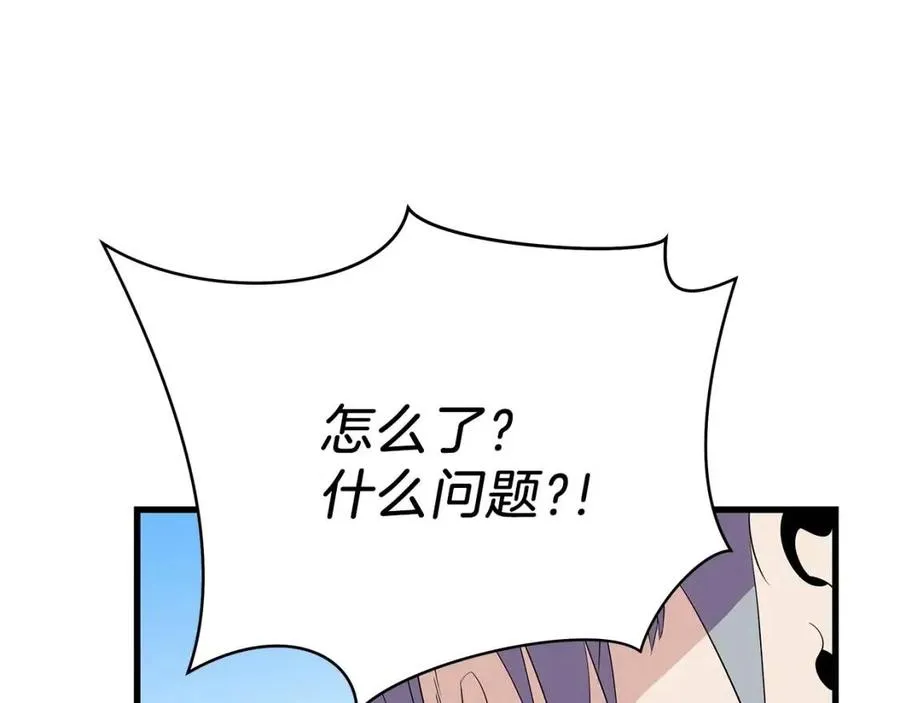 第22话 你的命，值多少？ 第49页
