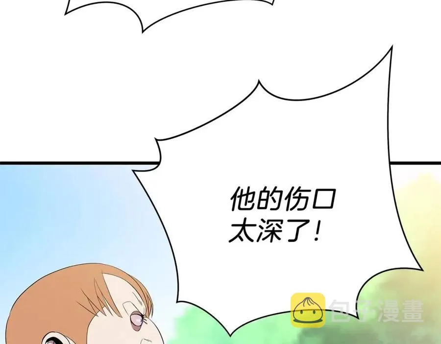 第22话 你的命，值多少？ 第52页