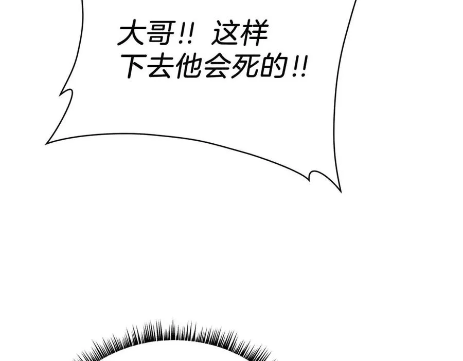 第22话 你的命，值多少？ 第55页