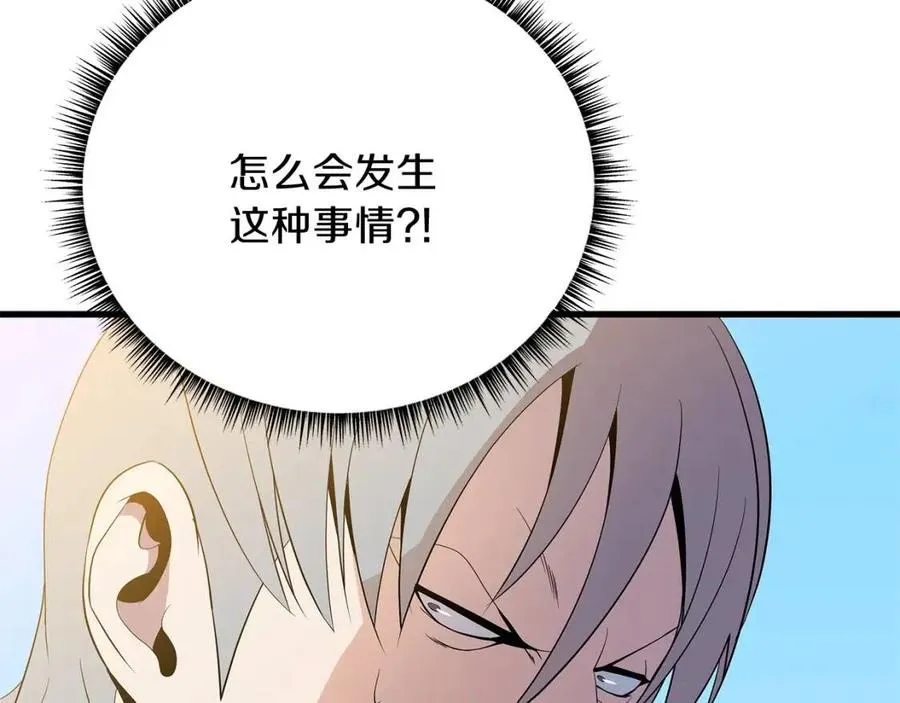第22话 你的命，值多少？ 第56页