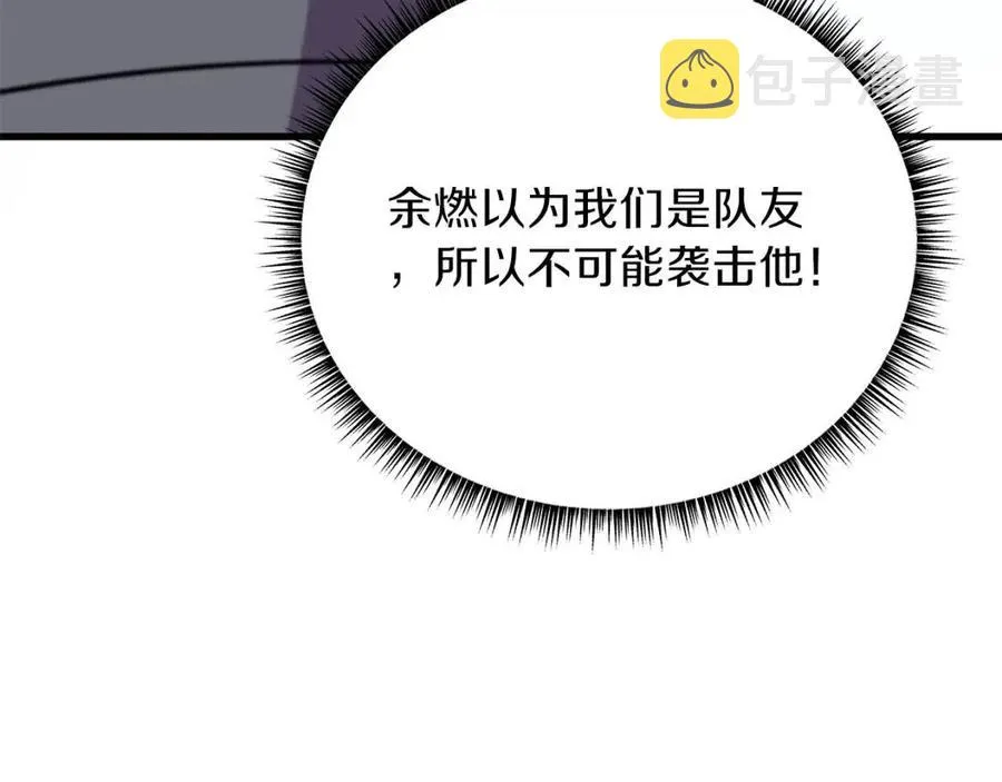第22话 你的命，值多少？ 第58页