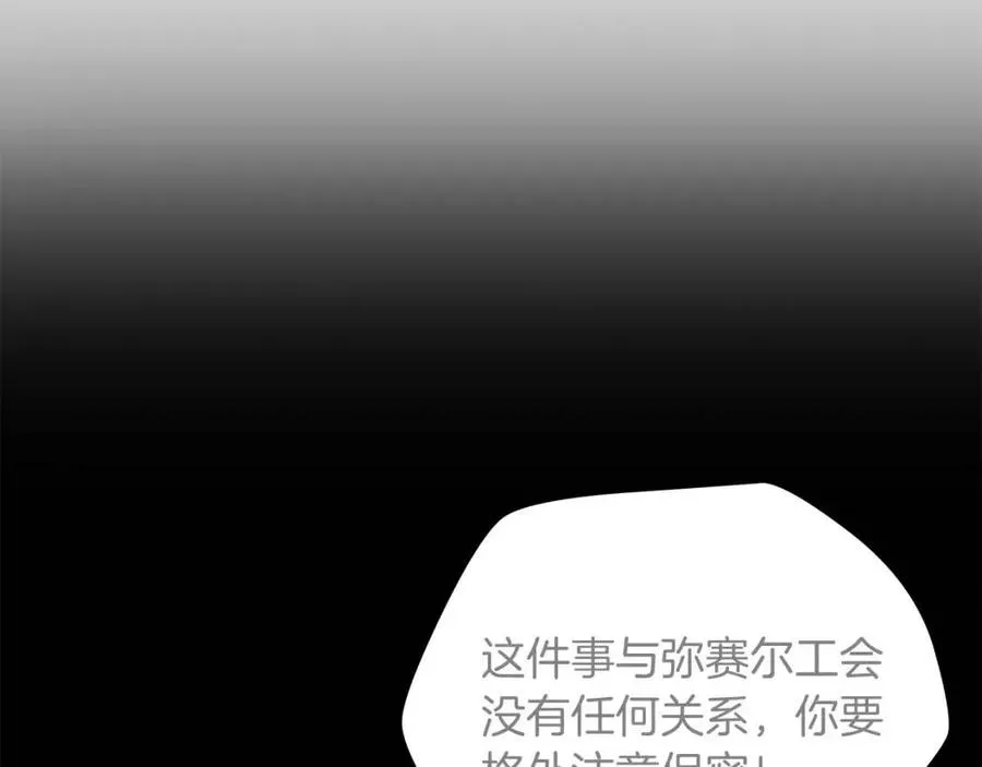 第22话 你的命，值多少？ 第61页