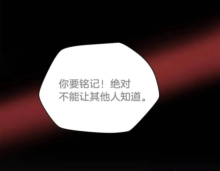 第22话 你的命，值多少？ 第63页