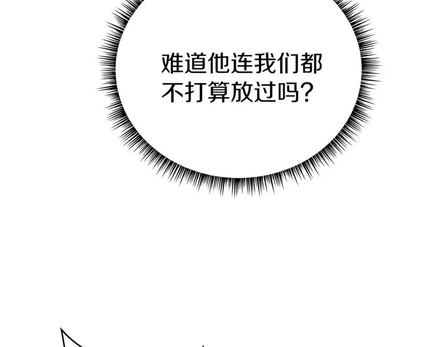 第22话 你的命，值多少？ 第66页