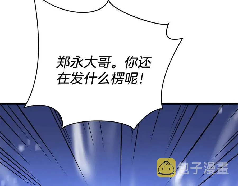 第22话 你的命，值多少？ 第67页