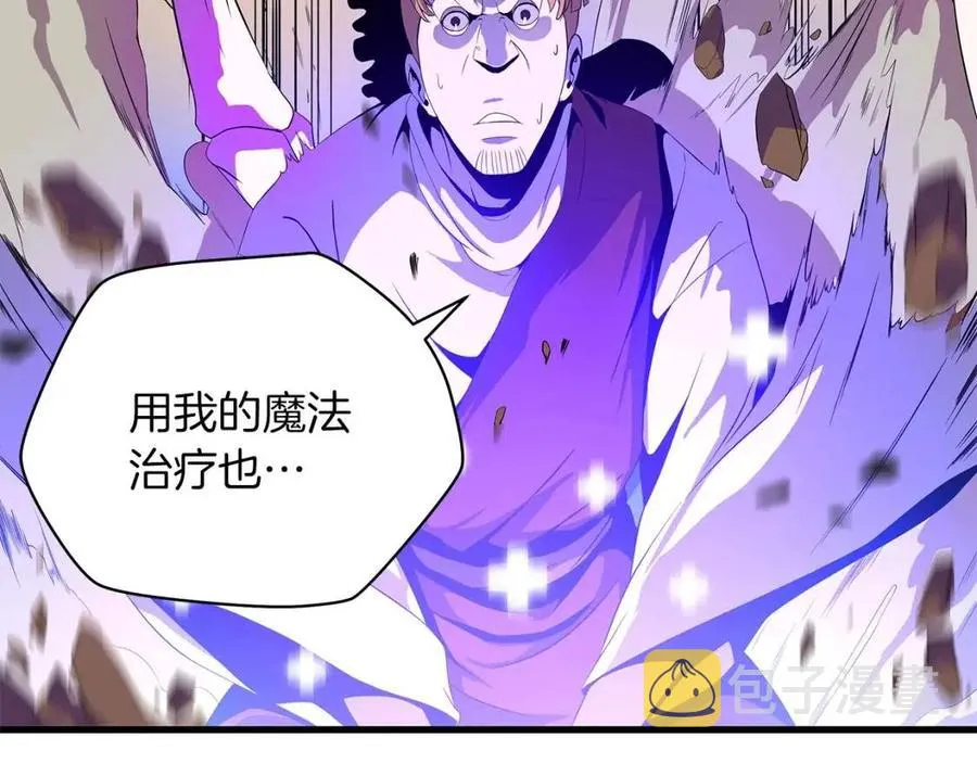 第22话 你的命，值多少？ 第72页