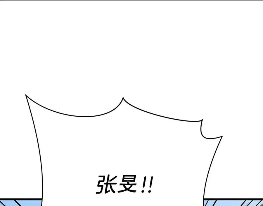 第22话 你的命，值多少？ 第82页