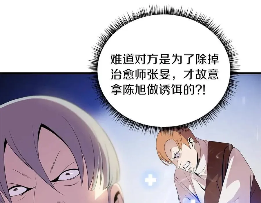 第22话 你的命，值多少？ 第86页