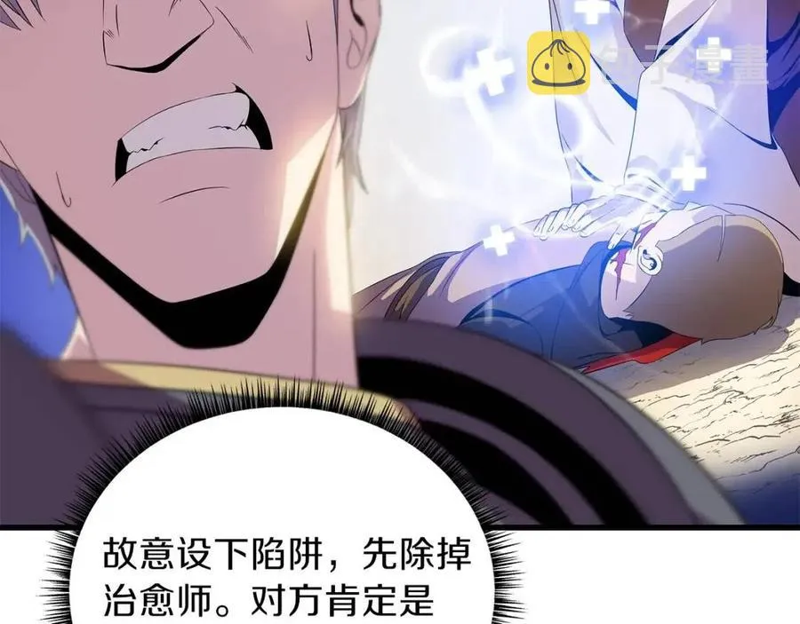 第22话 你的命，值多少？ 第87页