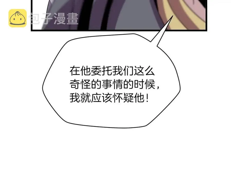 第22话 你的命，值多少？ 第90页