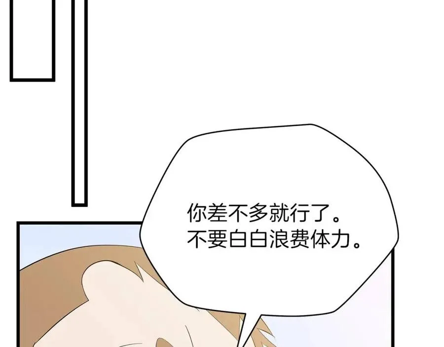 第22话 你的命，值多少？ 第96页