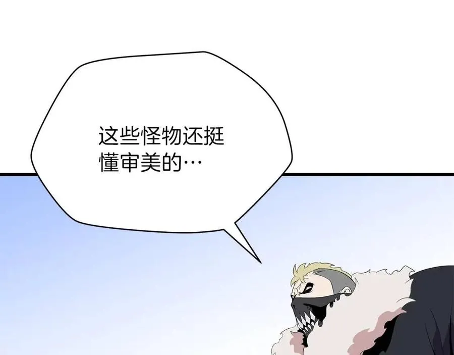 第22话 你的命，值多少？ 第99页