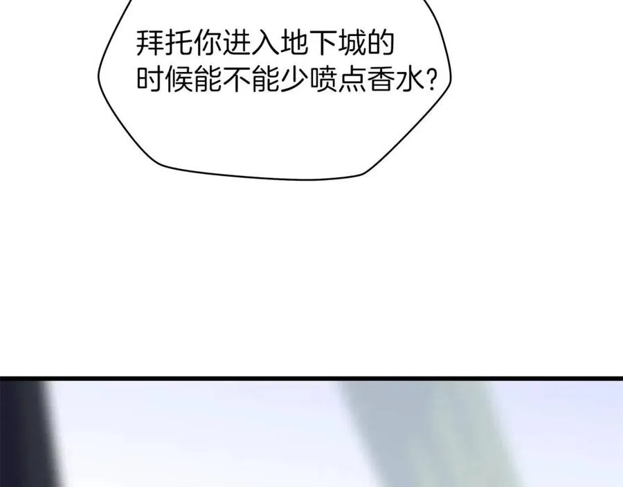 第22话 你的命，值多少？ 第105页