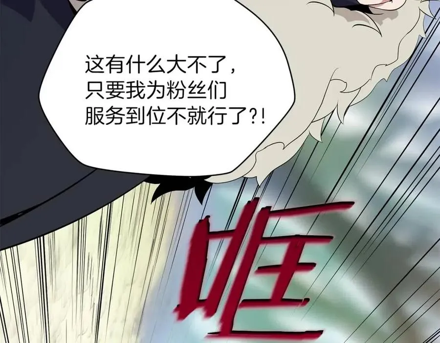 第22话 你的命，值多少？ 第111页